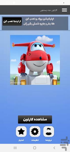 کارتون قوی بال ها - عکس برنامه موبایلی اندروید