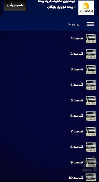 آهنگ های شوتی گلچین - عکس برنامه موبایلی اندروید