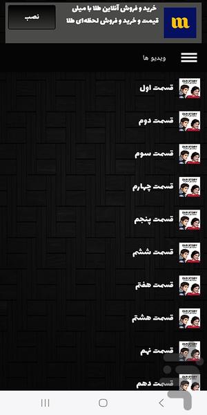 فیلم ترکی حماسه (سریال) - عکس برنامه موبایلی اندروید