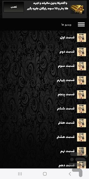 کارتون انیمه جاسوس و خانواده فصل ۲ - عکس برنامه موبایلی اندروید