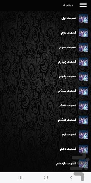 کارتون جوانمردان - Image screenshot of android app