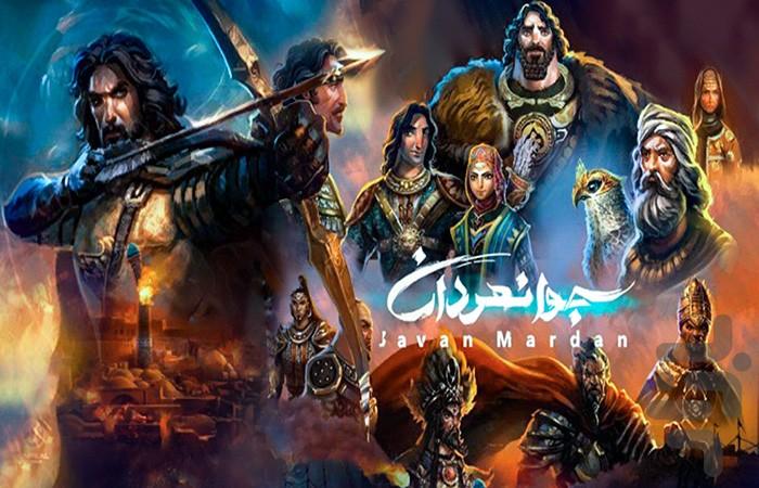 کارتون جوانمردان - Image screenshot of android app