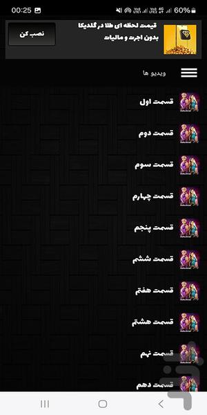 سریال جودا و اکبر ( دوبله فارسی ) - عکس برنامه موبایلی اندروید