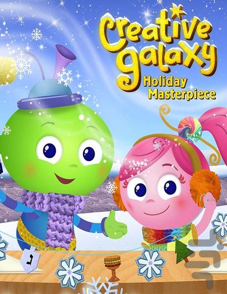 کارتون کهکشان خلاقیت | فیلم - عکس برنامه موبایلی اندروید