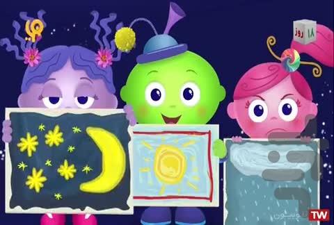 کارتون کهکشان خلاقیت | فیلم - عکس برنامه موبایلی اندروید