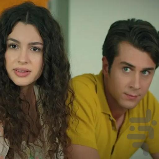 سریال خواهران و برادران | فیلم - عکس برنامه موبایلی اندروید