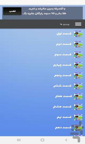 کارتون خانم دکتر کوچک ۱ - عکس برنامه موبایلی اندروید