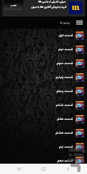 کارتون خرگوشی و پیشی - عکس برنامه موبایلی اندروید