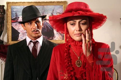 سریال کلاه پهلوی - عکس برنامه موبایلی اندروید