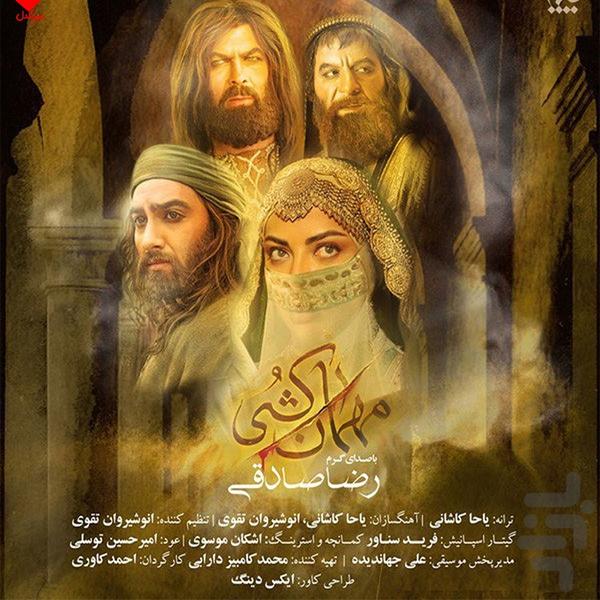 سریال مهمان کشی - عکس برنامه موبایلی اندروید