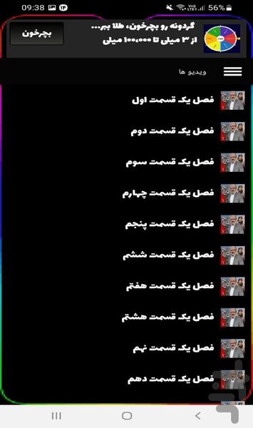 سریال ملکی - عکس برنامه موبایلی اندروید