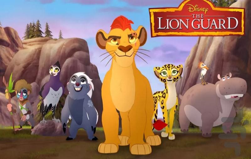 کارتون نگهبانان شیردل | فیلم - عکس برنامه موبایلی اندروید