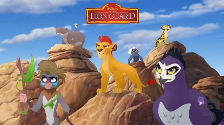 کارتون نگهبانان شیردل دوبله فارسی - Image screenshot of android app