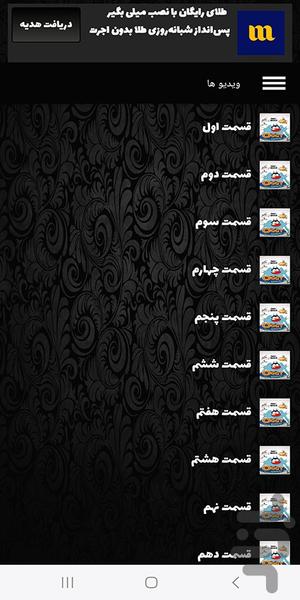 کارتون نقابداران کوچک - عکس برنامه موبایلی اندروید