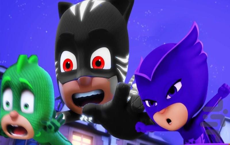 کارتون نقابداران کوچک - عکس برنامه موبایلی اندروید