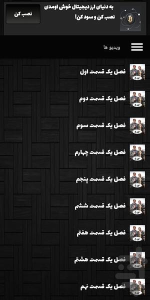 فیلم ایرانی نون خ ۲ | سریال - عکس برنامه موبایلی اندروید