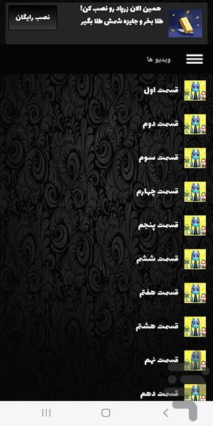 کارتون رایان و روباتها - Image screenshot of android app