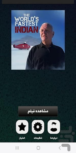 فیلم سینمایی سریع ترین سرخپوست دنیا - عکس برنامه موبایلی اندروید
