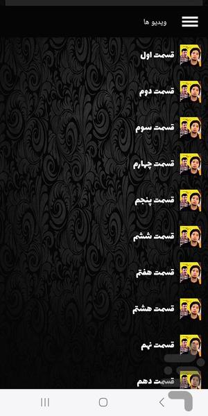 سریال سه در چهار - عکس برنامه موبایلی اندروید