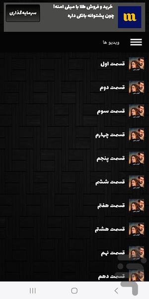 فیلم سریال شهر دور | دوبله فارسی - Image screenshot of android app