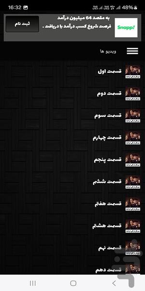 سریال ترکی شهر دور - Image screenshot of android app