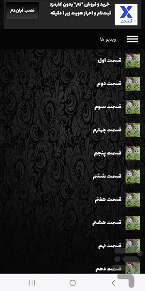 اسلایم بازی - عکس بازی موبایلی اندروید