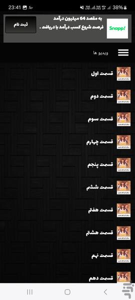 سریال ترکی تلخ و شیرین عاشقانه - عکس برنامه موبایلی اندروید