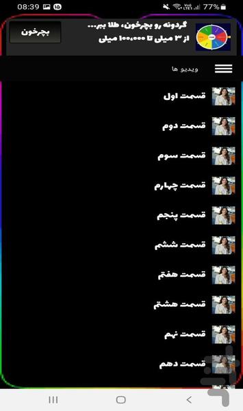 سریال ترکی وحشی دوبله فارسی - عکس برنامه موبایلی اندروید