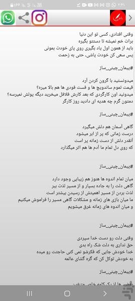 حرف قلم - عکس برنامه موبایلی اندروید