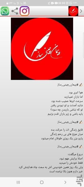 حرف قلم - عکس برنامه موبایلی اندروید