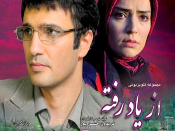سریال از یاد رفته - عکس برنامه موبایلی اندروید