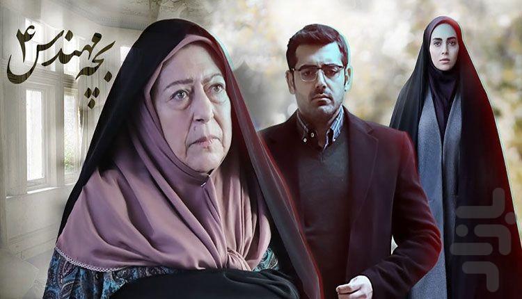 سریال بچه مهندس ۴ : کامل - عکس برنامه موبایلی اندروید
