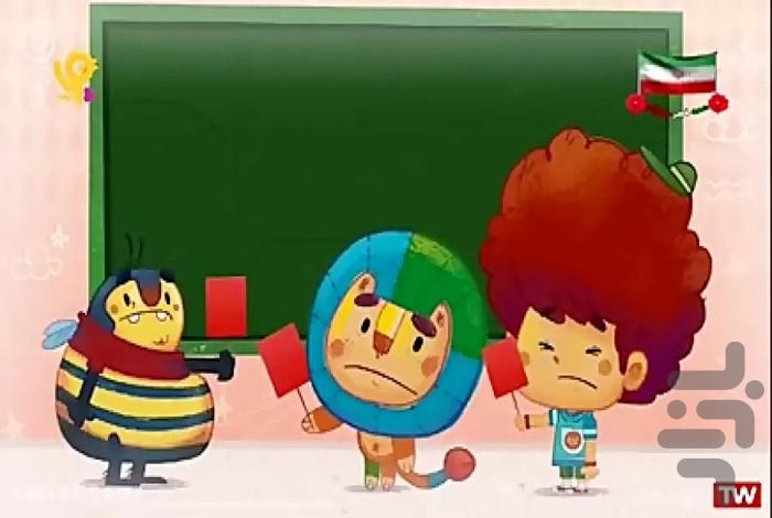 کارتون چیا دوبله فارسی - Image screenshot of android app