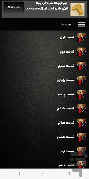 سریال دانه های مروارید|دوبله فارسی - عکس برنامه موبایلی اندروید