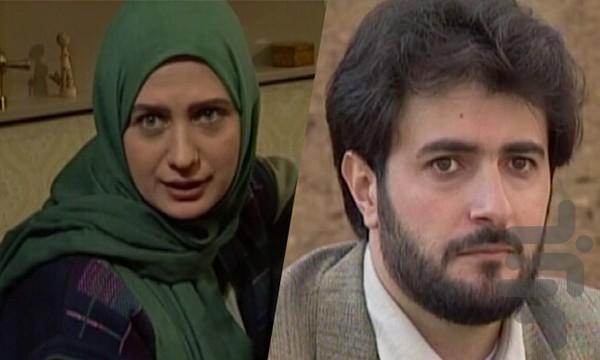 سریال ایرانی در قلب من - عکس برنامه موبایلی اندروید