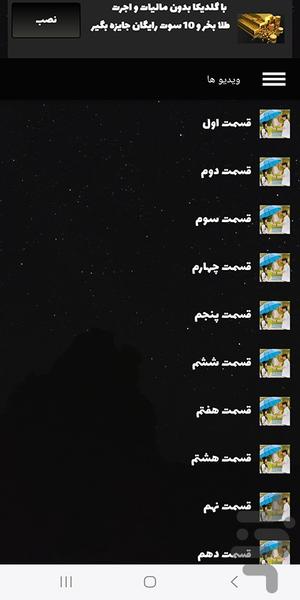 سریال کره ای دونده دوست داشتنی دوبله - Image screenshot of android app