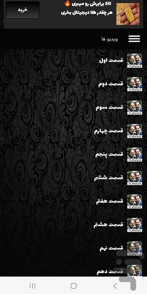 سریال اغما | ایرانی - عکس برنامه موبایلی اندروید