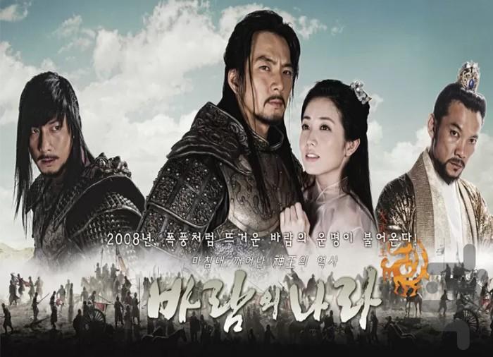 سریال امپراطور بادها | فیلم جومونگ ۲ - عکس برنامه موبایلی اندروید