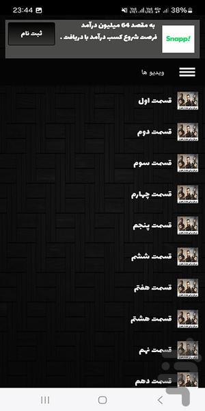 فیلم ترکی قیام ارطغرل (دوبله) - Image screenshot of android app
