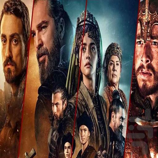 فیلم ترکی قیام ارطغرل (دوبله) - Image screenshot of android app