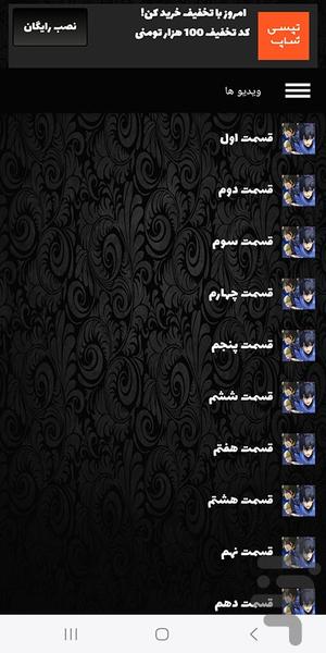 کارتون انیمه قفل آبی - عکس برنامه موبایلی اندروید