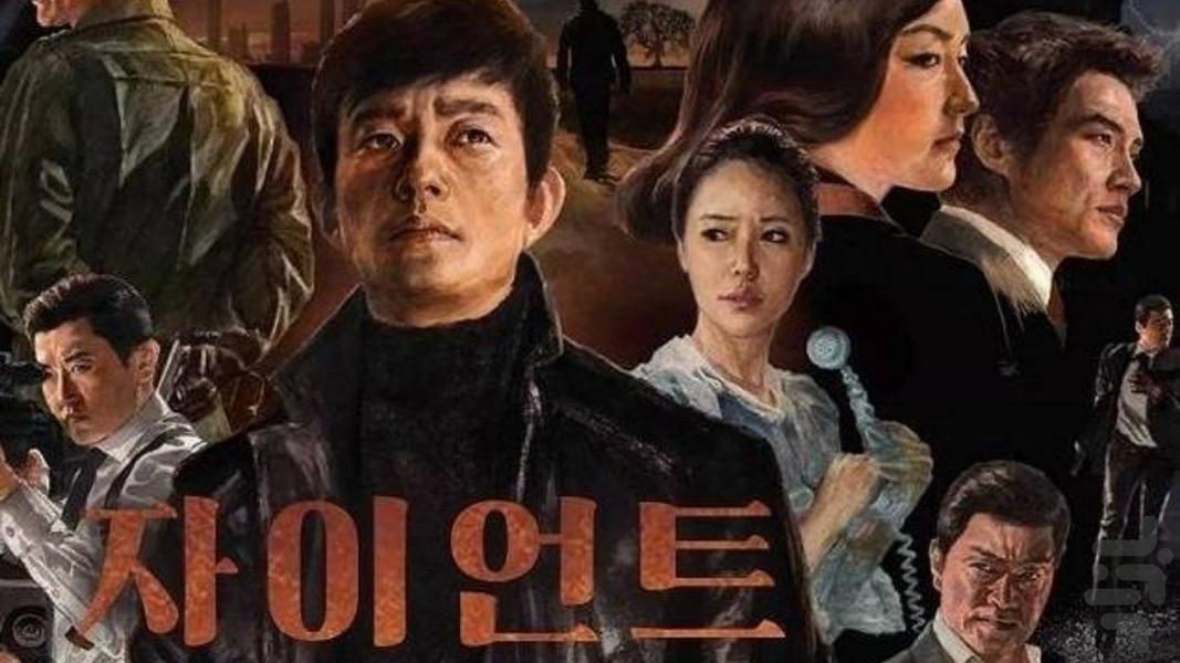 برنامه سریال غول - عکس برنامه موبایلی اندروید