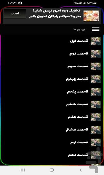 سریال ایرانی لحظه گرگ و میش : کامل - Image screenshot of android app