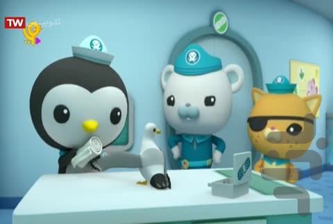 کارتون هشت پا نوردها - Image screenshot of android app