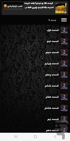 سریال ایرانی جوانی - Image screenshot of android app