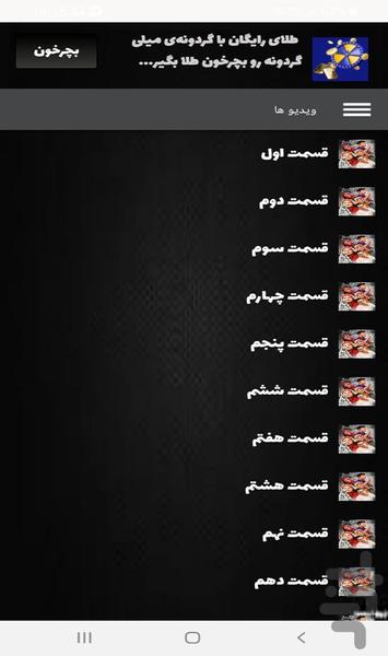 سریال خانه سبز | فیلم ایرانی - Image screenshot of android app