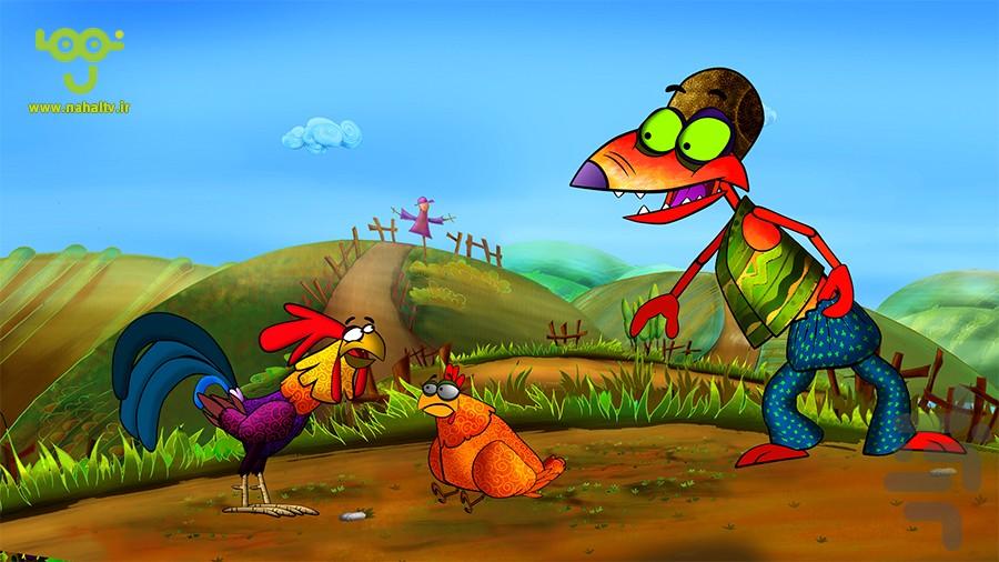 کارتون خروس زیرک،روباه کلک - عکس برنامه موبایلی اندروید