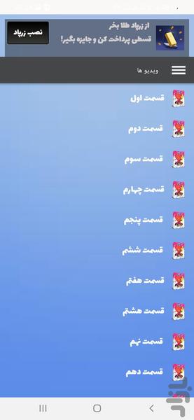 کارتون خروس زیرک،روباه کلک - عکس برنامه موبایلی اندروید