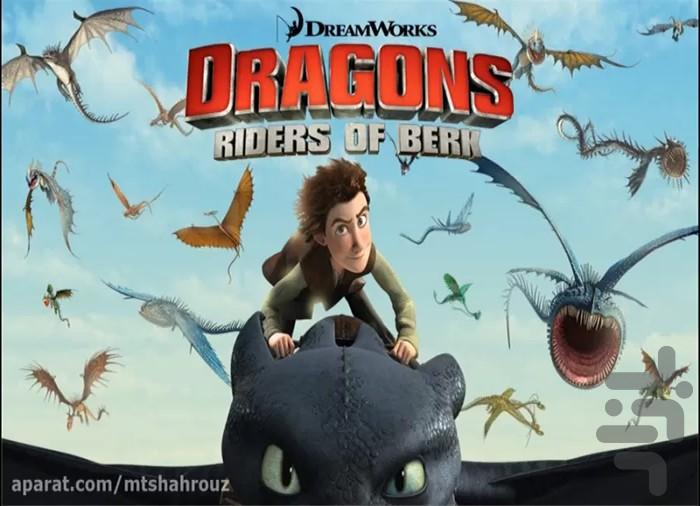 کارتون کنام اژدها - عکس برنامه موبایلی اندروید