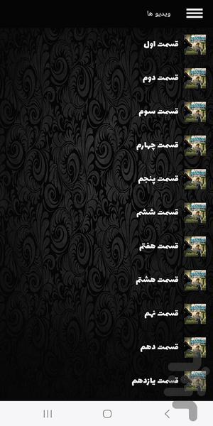 کارتون کنام اژدها - عکس برنامه موبایلی اندروید